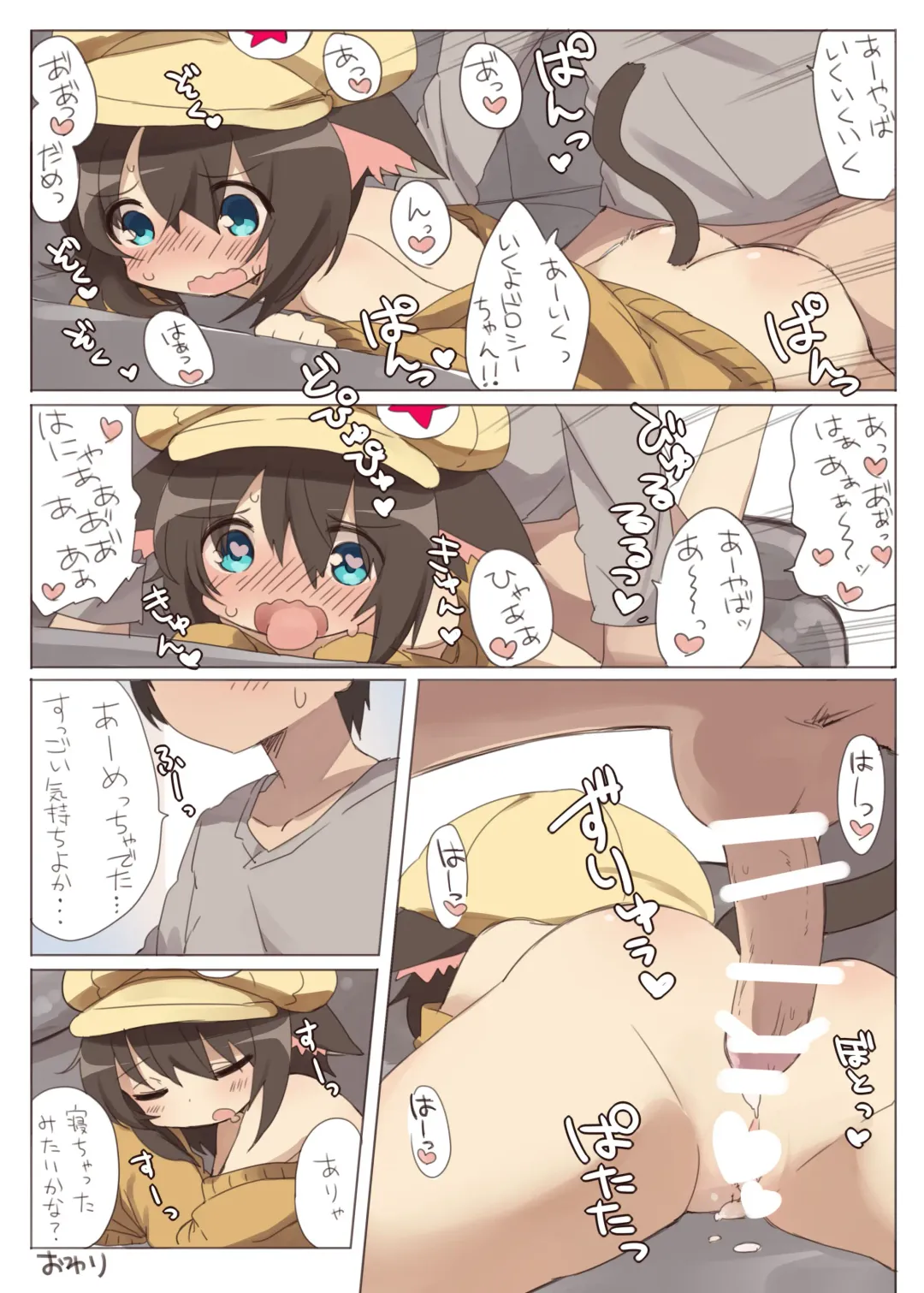 [Pan Koojo] Dorothy-chan to Icha Love Ecchi suru Hon Fhentai - Page 8