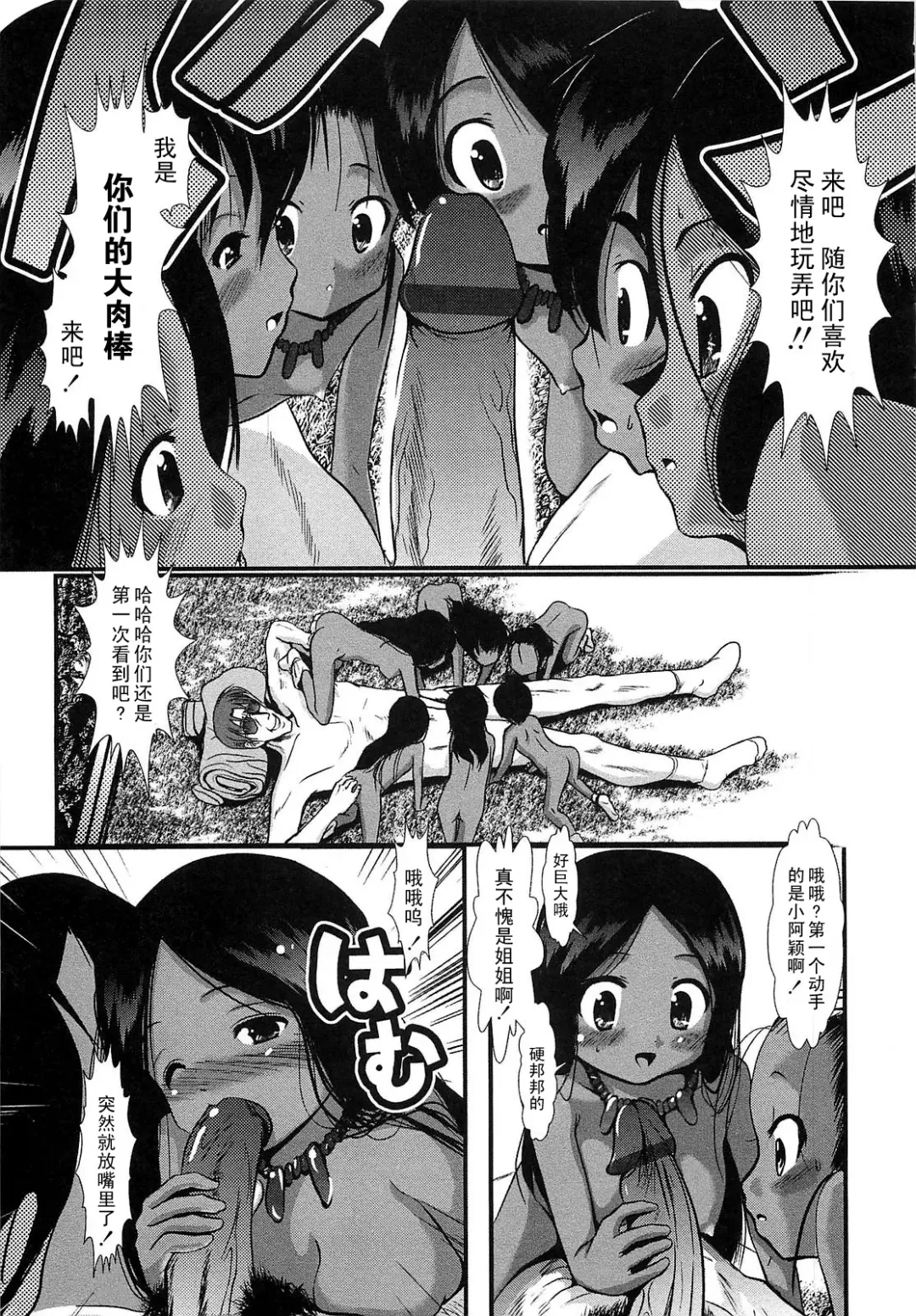 [Bar Peachpit] Sho-Chu-Rock Fhentai.net - Page 124