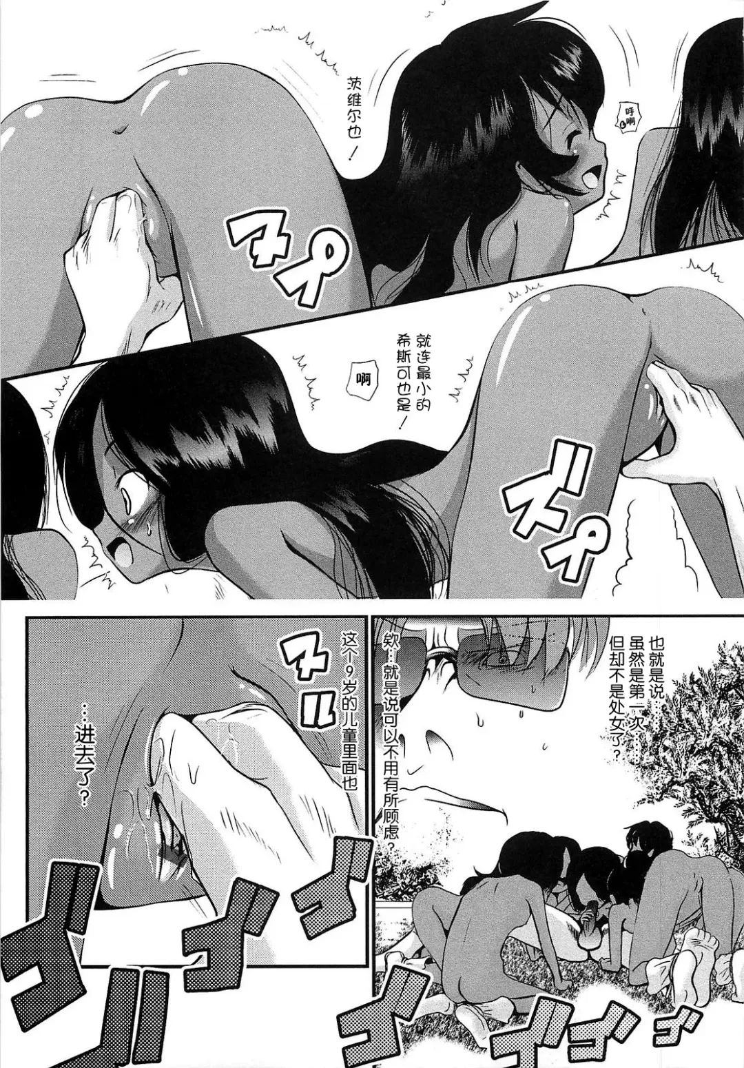 [Bar Peachpit] Sho-Chu-Rock Fhentai.net - Page 126