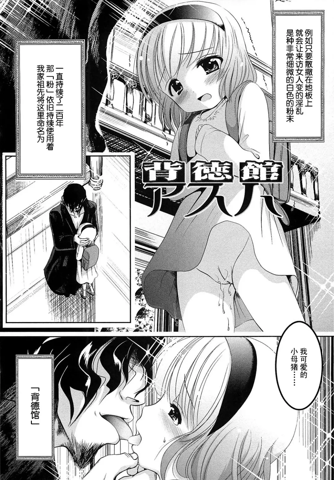 [Bar Peachpit] Sho-Chu-Rock Fhentai.net - Page 156