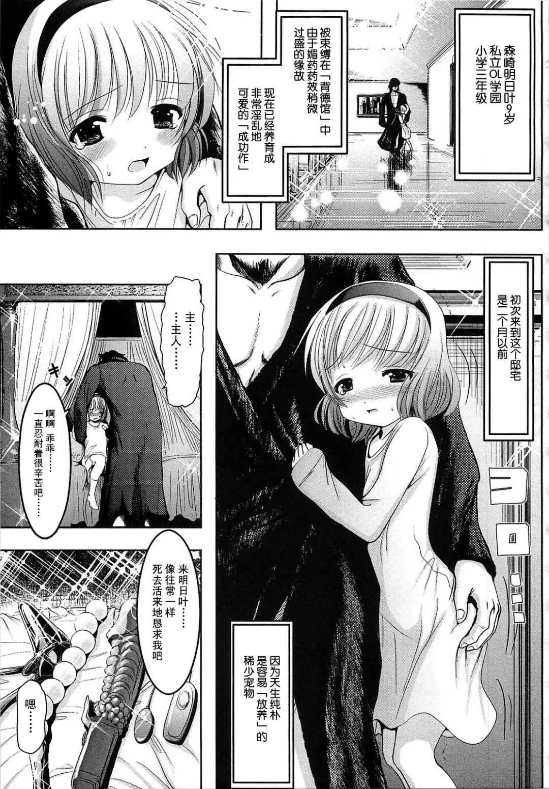 [Bar Peachpit] Sho-Chu-Rock Fhentai.net - Page 157