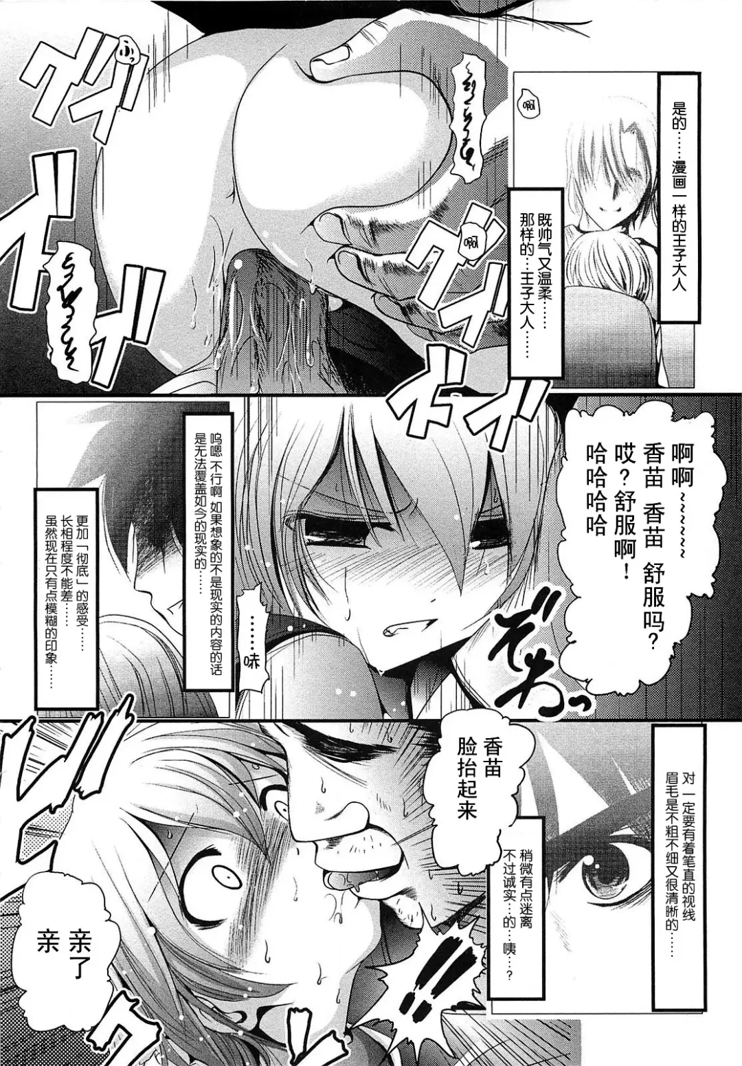 [Bar Peachpit] Sho-Chu-Rock Fhentai.net - Page 200