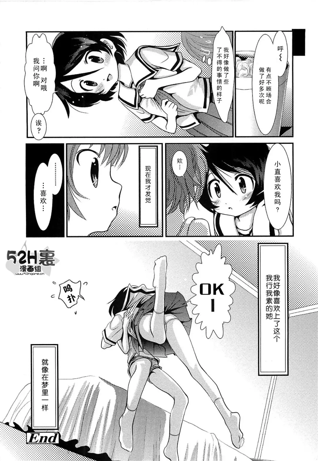 [Bar Peachpit] Sho-Chu-Rock Fhentai.net - Page 36