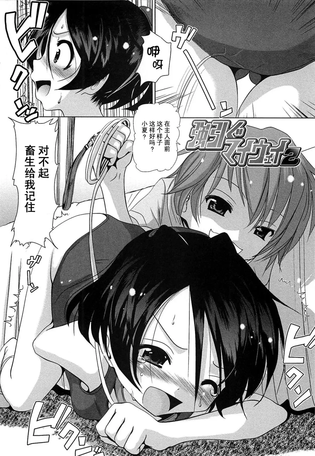 [Bar Peachpit] Sho-Chu-Rock Fhentai.net - Page 38