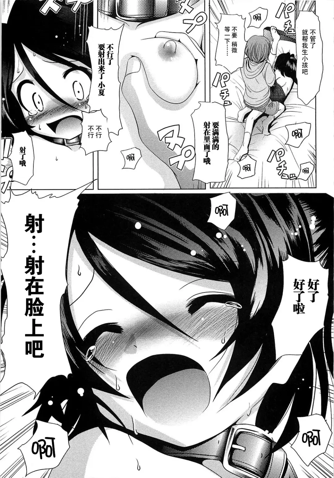 [Bar Peachpit] Sho-Chu-Rock Fhentai.net - Page 56