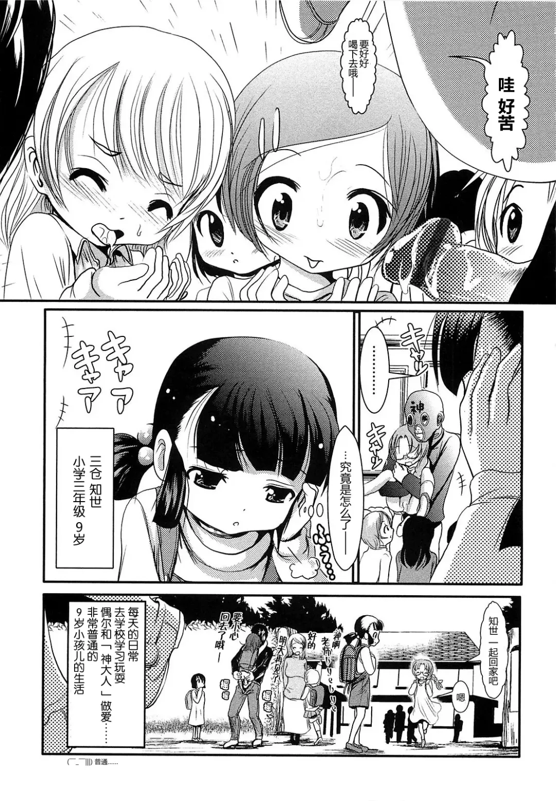 [Bar Peachpit] Sho-Chu-Rock Fhentai.net - Page 63