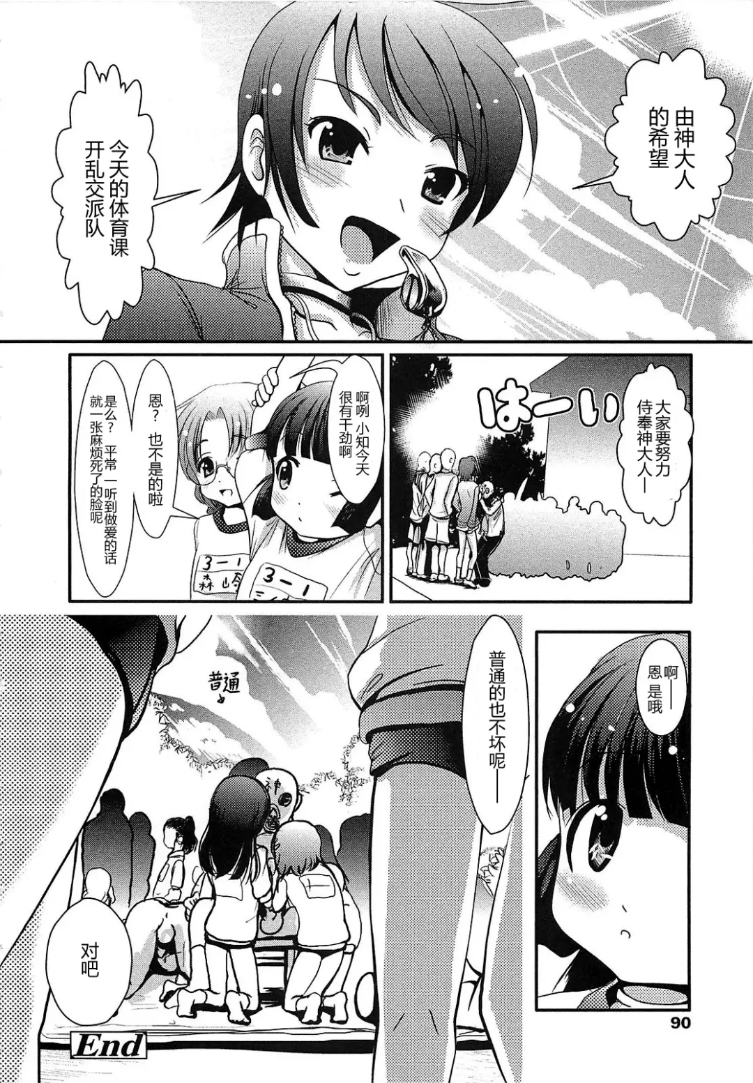 [Bar Peachpit] Sho-Chu-Rock Fhentai.net - Page 84