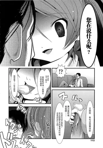 [Bar Peachpit] Sho-Chu-Rock Fhentai.net - Page 105