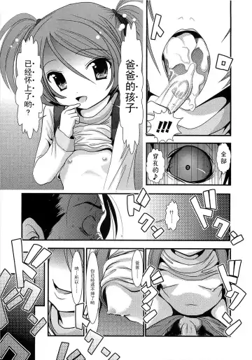 [Bar Peachpit] Sho-Chu-Rock Fhentai.net - Page 106