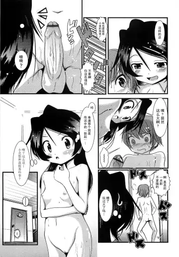 [Bar Peachpit] Sho-Chu-Rock Fhentai.net - Page 11