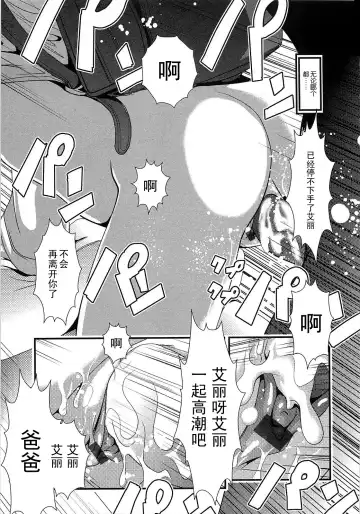 [Bar Peachpit] Sho-Chu-Rock Fhentai.net - Page 114