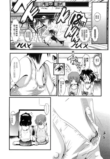 [Bar Peachpit] Sho-Chu-Rock Fhentai.net - Page 12