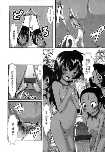 [Bar Peachpit] Sho-Chu-Rock Fhentai.net - Page 131