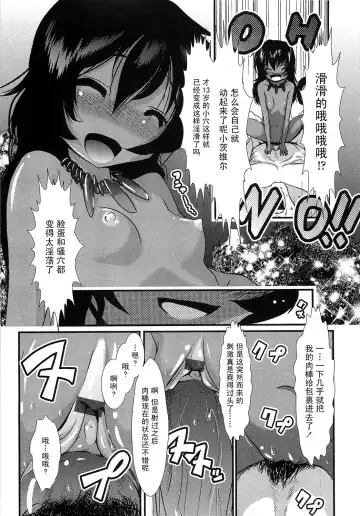 [Bar Peachpit] Sho-Chu-Rock Fhentai.net - Page 132