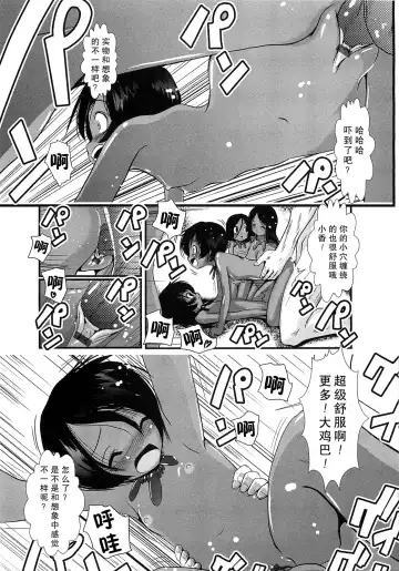 [Bar Peachpit] Sho-Chu-Rock Fhentai.net - Page 142