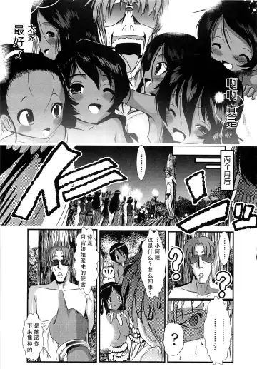 [Bar Peachpit] Sho-Chu-Rock Fhentai.net - Page 153