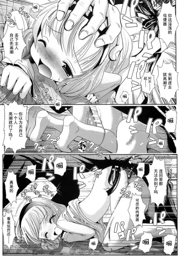 [Bar Peachpit] Sho-Chu-Rock Fhentai.net - Page 167