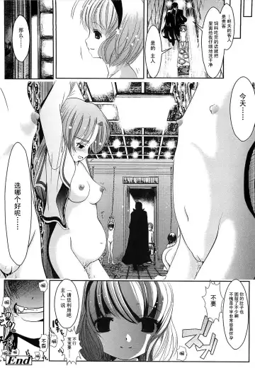 [Bar Peachpit] Sho-Chu-Rock Fhentai.net - Page 178