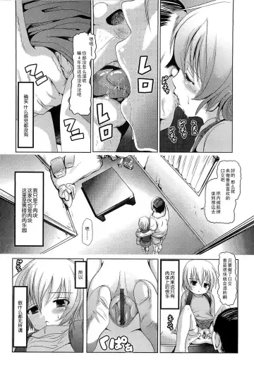 [Bar Peachpit] Sho-Chu-Rock Fhentai.net - Page 184