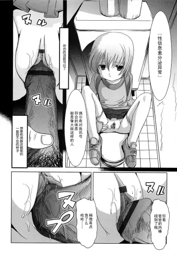 [Bar Peachpit] Sho-Chu-Rock Fhentai.net - Page 193