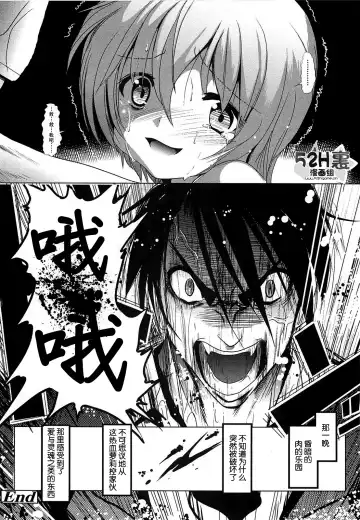 [Bar Peachpit] Sho-Chu-Rock Fhentai.net - Page 210