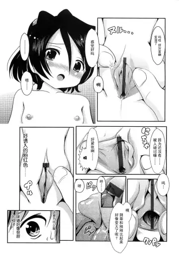 [Bar Peachpit] Sho-Chu-Rock Fhentai.net - Page 23