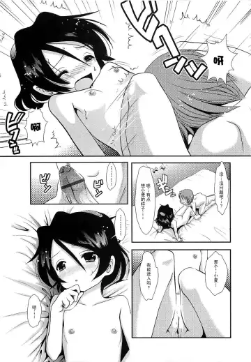 [Bar Peachpit] Sho-Chu-Rock Fhentai.net - Page 25