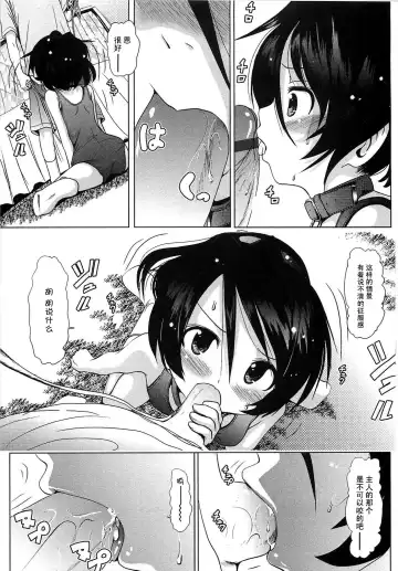 [Bar Peachpit] Sho-Chu-Rock Fhentai.net - Page 39