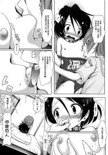 [Bar Peachpit] Sho-Chu-Rock Fhentai.net - Page 47