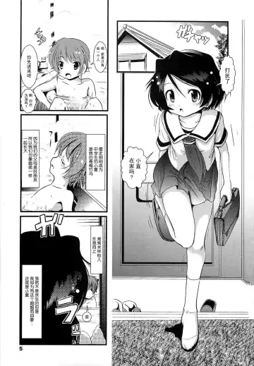 [Bar Peachpit] Sho-Chu-Rock Fhentai.net - Page 5