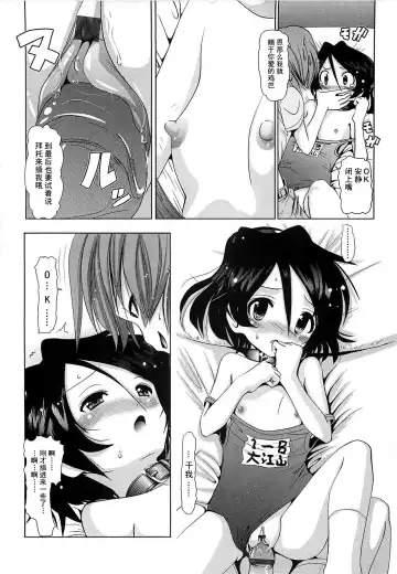 [Bar Peachpit] Sho-Chu-Rock Fhentai.net - Page 51