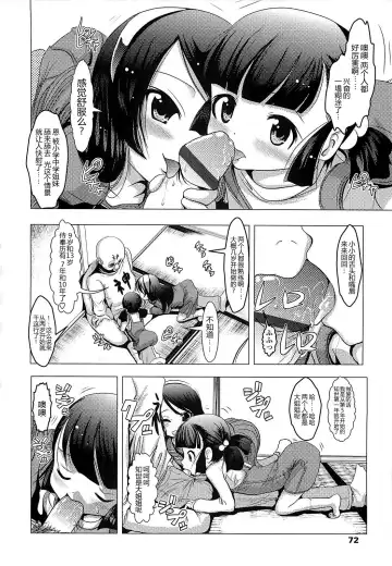 [Bar Peachpit] Sho-Chu-Rock Fhentai.net - Page 66