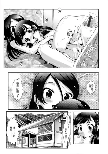 [Bar Peachpit] Sho-Chu-Rock Fhentai.net - Page 83