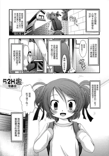 [Bar Peachpit] Sho-Chu-Rock Fhentai.net - Page 85