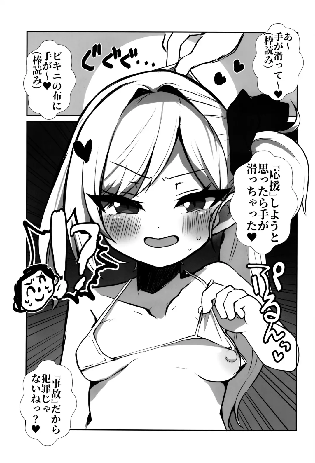 [Takasaki Aneki] Totsuzen Shiro no Micro Bikini o Myakuraku Naku Jiman shite kuru Mutsuki Gainen Fhentai.net - Page 5