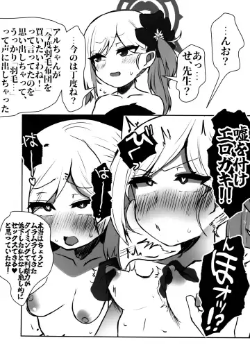 [Takasaki Aneki] Totsuzen Shiro no Micro Bikini o Myakuraku Naku Jiman shite kuru Mutsuki Gainen Fhentai.net - Page 7