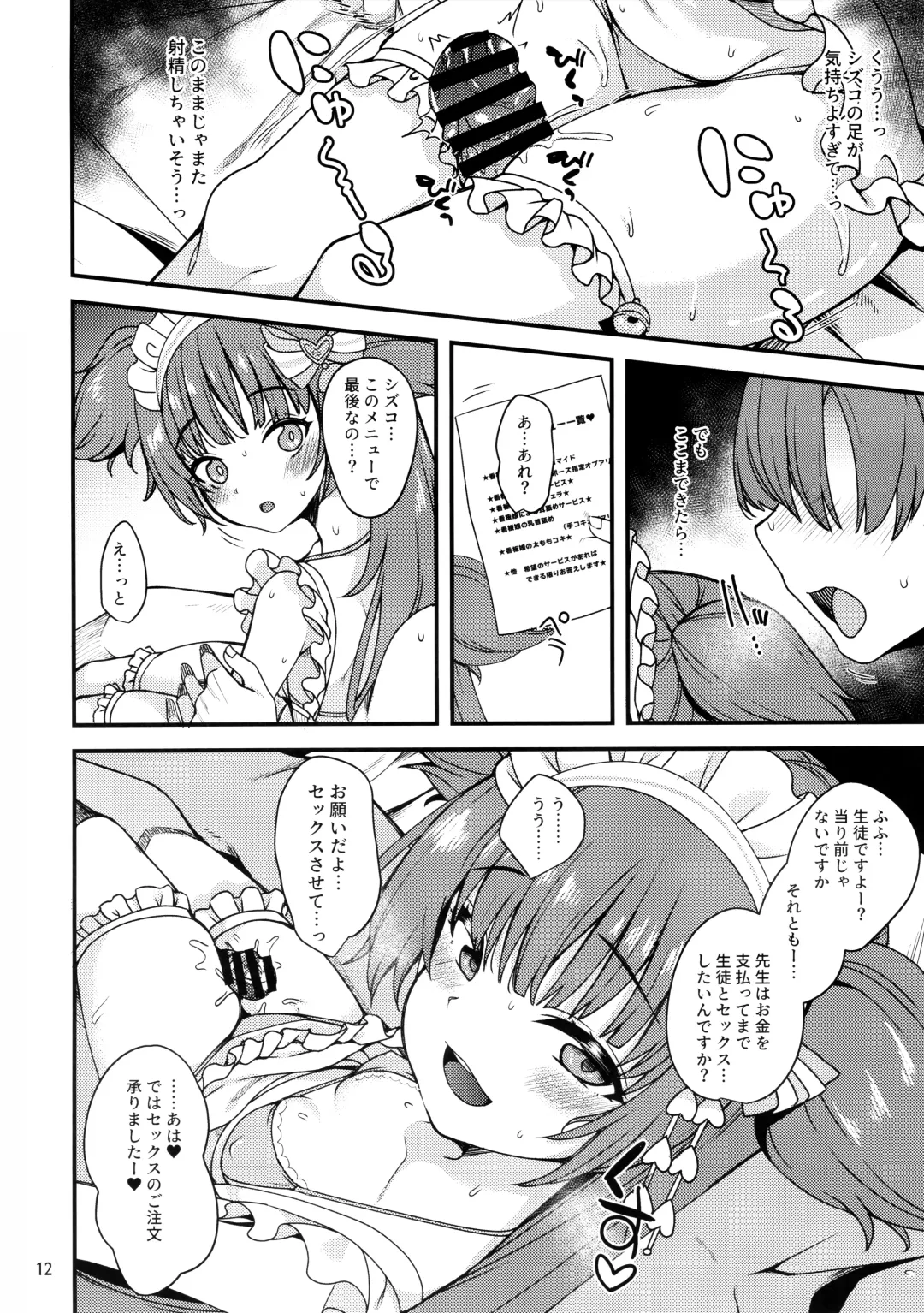 [Gokubuto Mayuge] Momoyo-dou ni wa Ura Menu ga Aru. Fhentai.net - Page 11