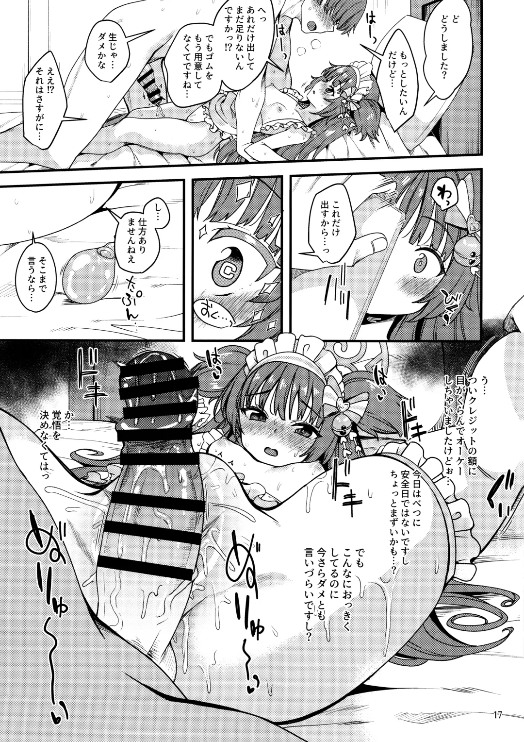 [Gokubuto Mayuge] Momoyo-dou ni wa Ura Menu ga Aru. Fhentai.net - Page 16