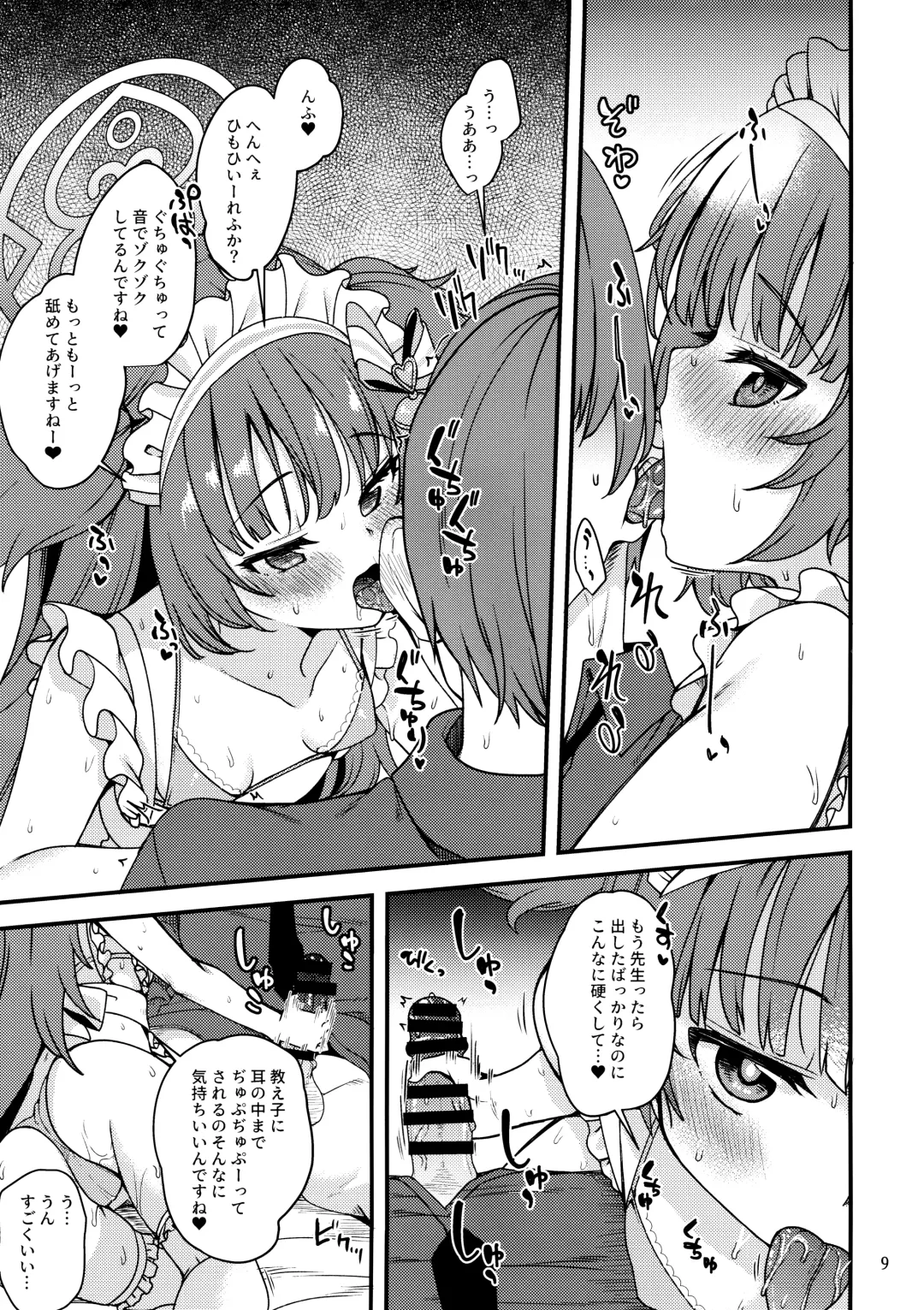 [Gokubuto Mayuge] Momoyo-dou ni wa Ura Menu ga Aru. Fhentai.net - Page 8