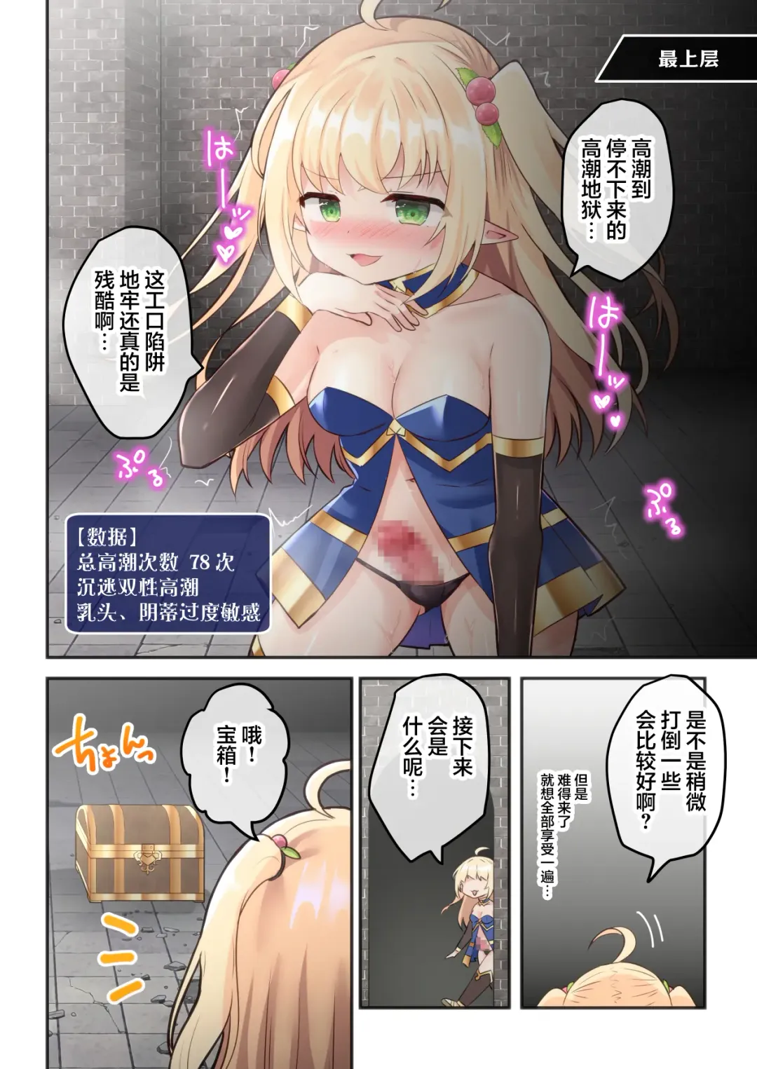 [Bangetsu Setsuka] Sekkaku Eroge ni TS Tensei Shitanode ETD ni Mogurimasu Fhentai - Page 18