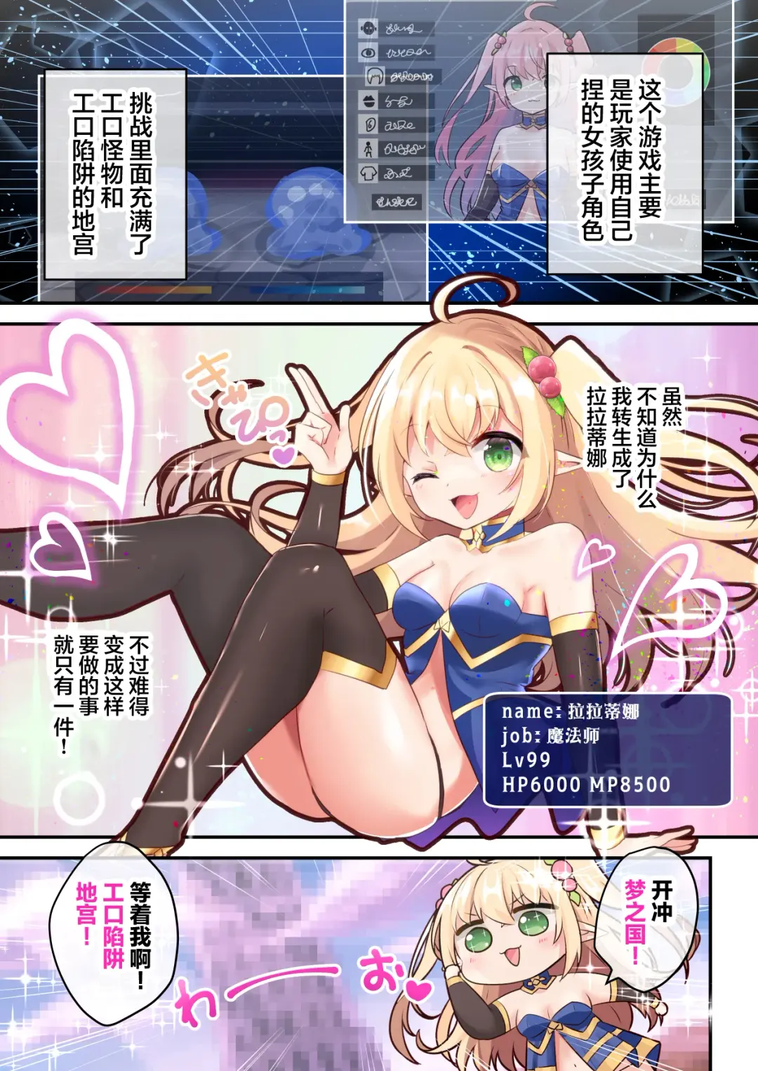 [Bangetsu Setsuka] Sekkaku Eroge ni TS Tensei Shitanode ETD ni Mogurimasu Fhentai - Page 5