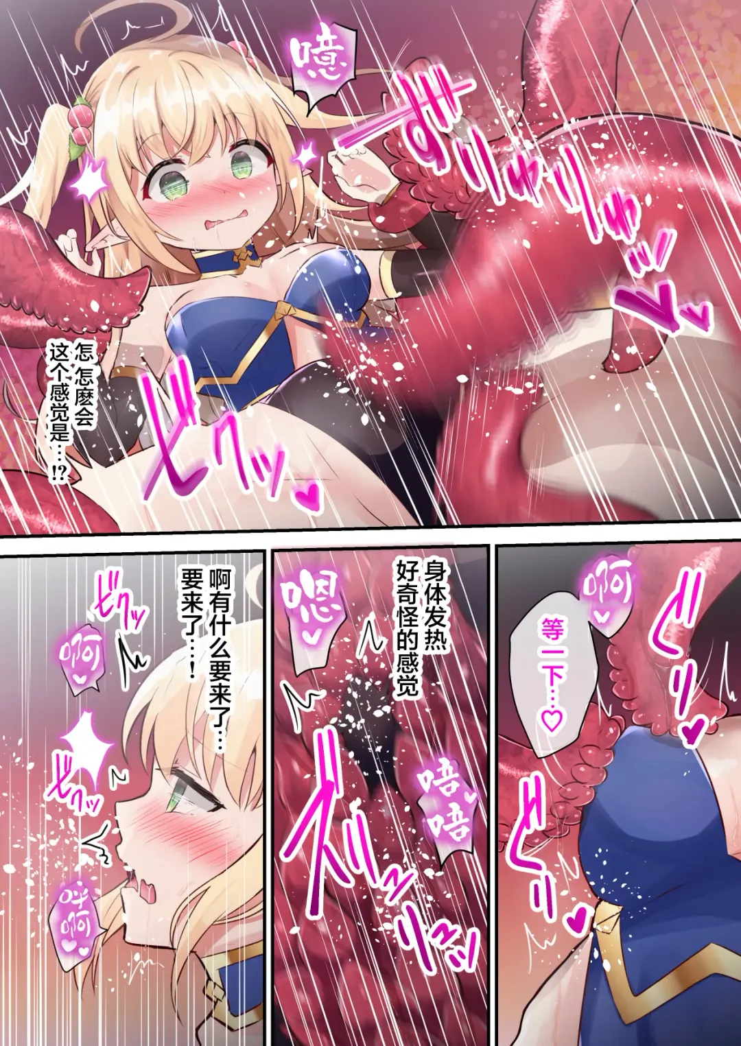 [Bangetsu Setsuka] Sekkaku Eroge ni TS Tensei Shitanode ETD ni Mogurimasu Fhentai - Page 8