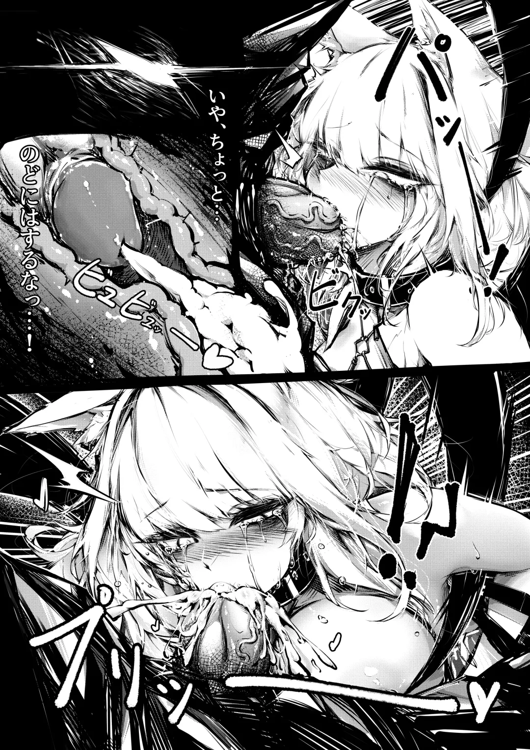 [Rkzrok] Doujin_Kal'tsit Fhentai - Page 10