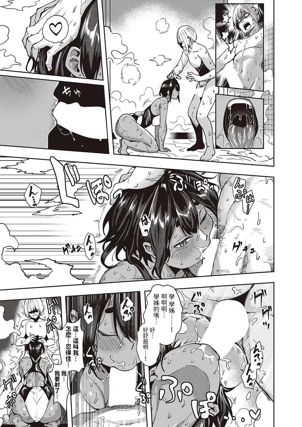 [Kuma Ashi S] Wai Mimimimi Mizuhara desu Fhentai.net - Page 11