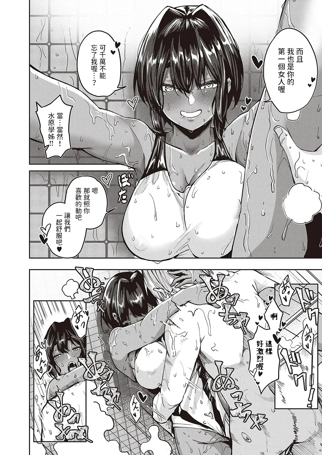 [Kuma Ashi S] Wai Mimimimi Mizuhara desu Fhentai.net - Page 18