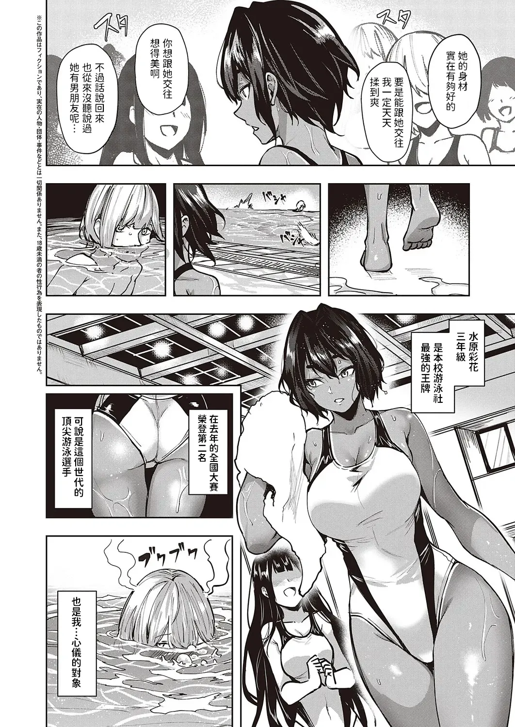 [Kuma Ashi S] Wai Mimimimi Mizuhara desu Fhentai.net - Page 2