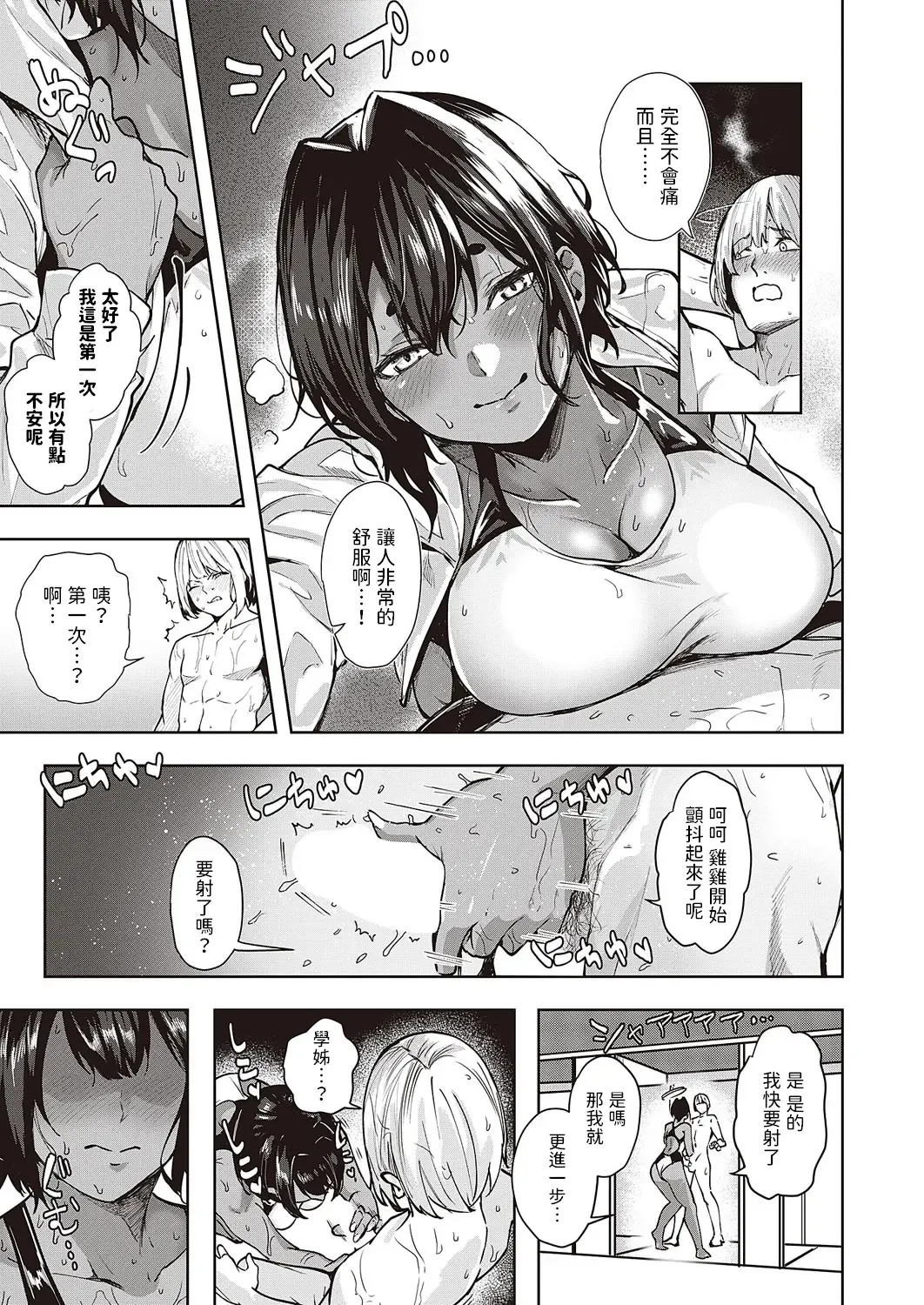 [Kuma Ashi S] Wai Mimimimi Mizuhara desu Fhentai.net - Page 9