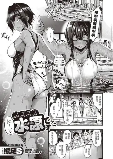 Read [Kuma Ashi S] Wai Mimimimi Mizuhara desu - Fhentai.net