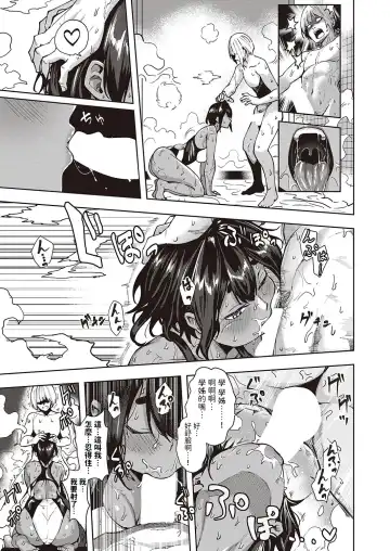 [Kuma Ashi S] Wai Mimimimi Mizuhara desu Fhentai.net - Page 11