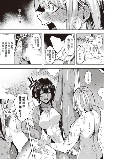 [Kuma Ashi S] Wai Mimimimi Mizuhara desu Fhentai.net - Page 15